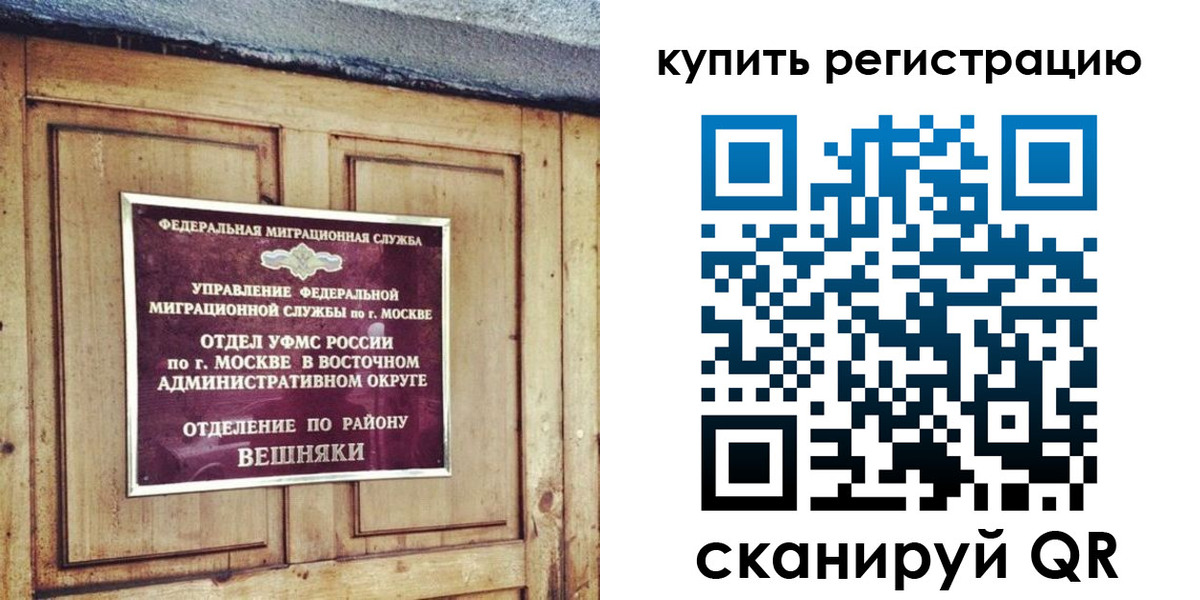где прописаться в Волхове