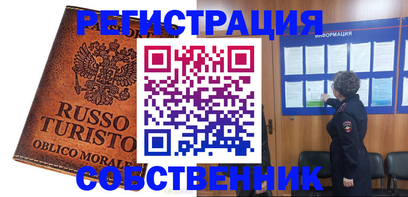 регистрация в Волхове