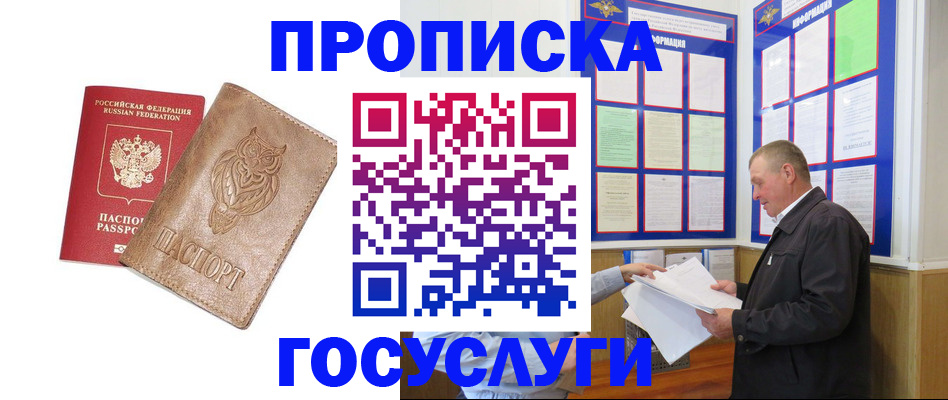 временная регистрация адрес в Волхове