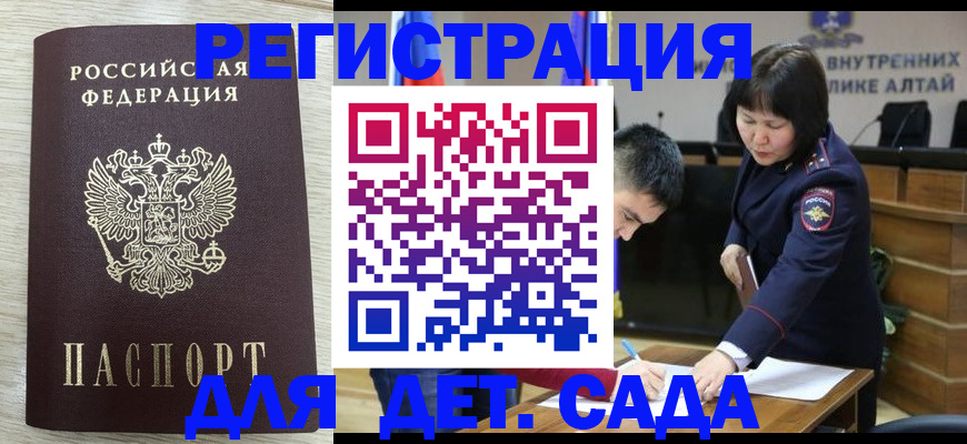 временная регистрация гарантия в Волхове