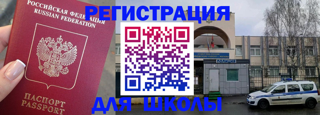 временная регистрация купить в Волхове