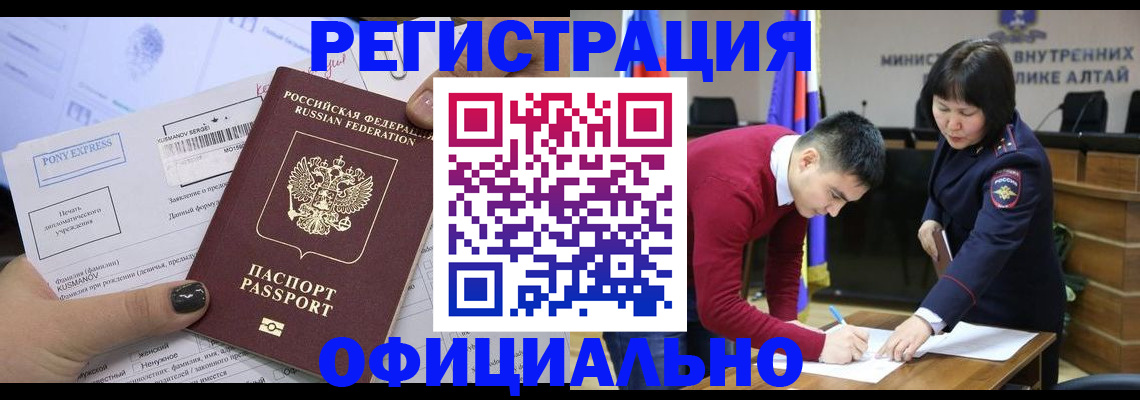 временная регистрация купить в Волхове