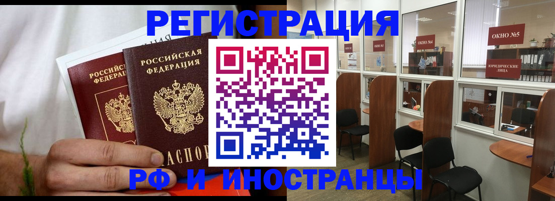 прописка для школы в Волхове